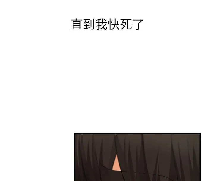 肉体审判 第2话-狗男女的计谋 第135页