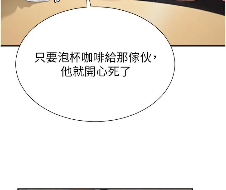 肉体审判 第2话-狗男女的计谋 第36页
