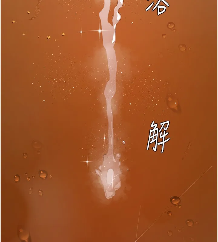 肉体审判 第2话-狗男女的计谋 第60页