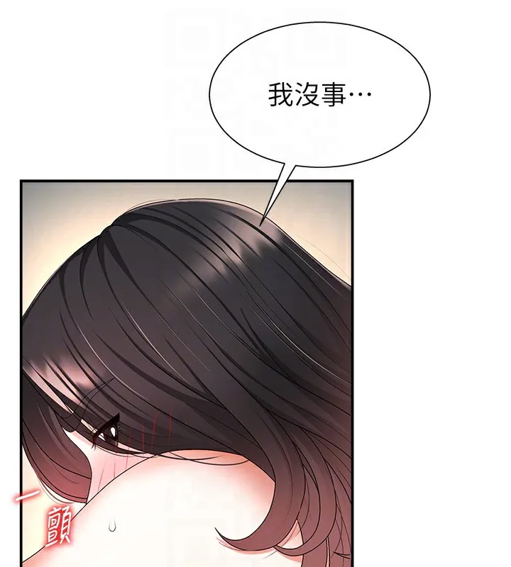 肉体审判 第2话-狗男女的计谋 第88页