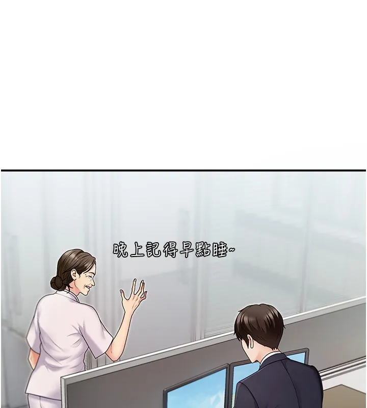 肉体审判 第2话-狗男女的计谋 第156页