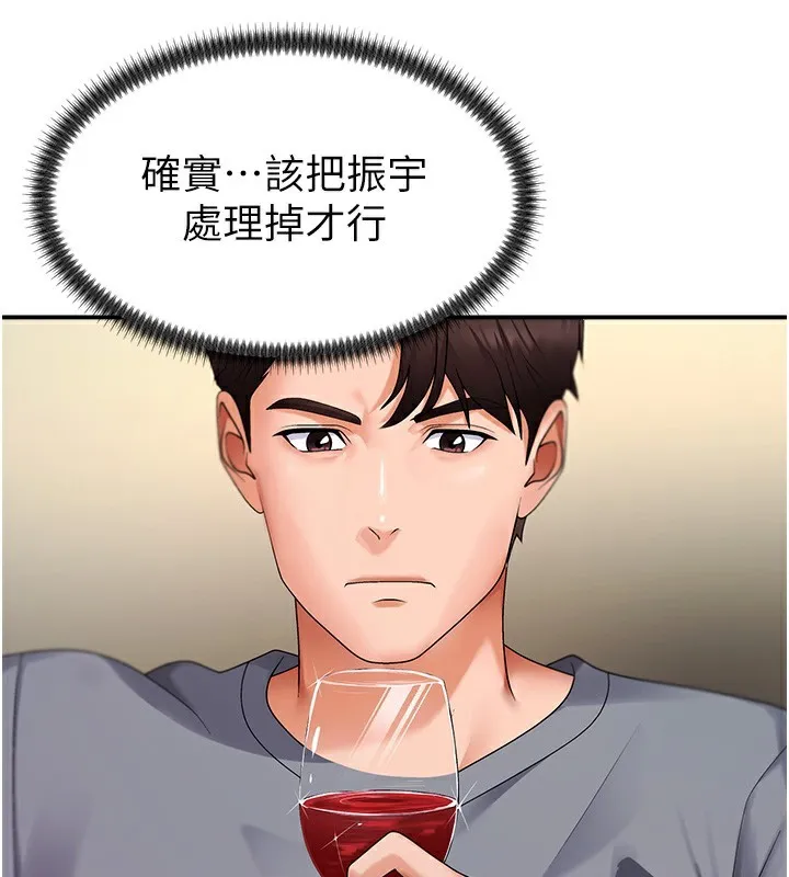 肉体审判 第2话-狗男女的计谋 第33页