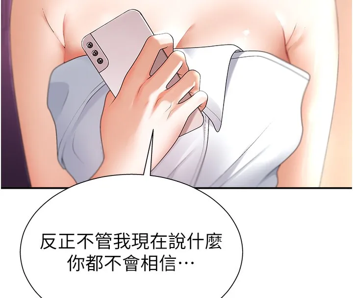 肉体审判 第2话-狗男女的计谋 第10页