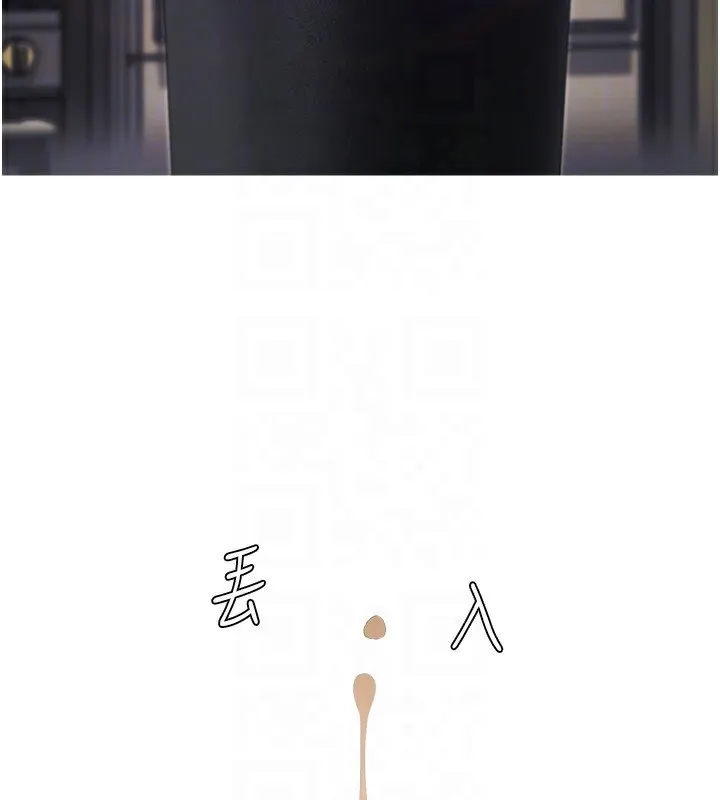 肉体审判 第2话-狗男女的计谋 第57页