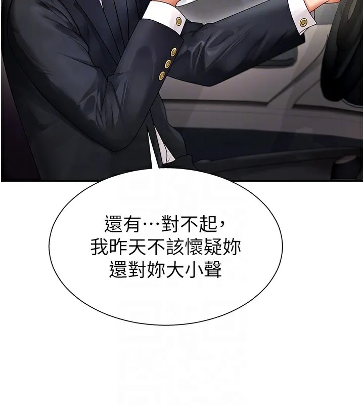 肉体审判 第2话-狗男女的计谋 第70页