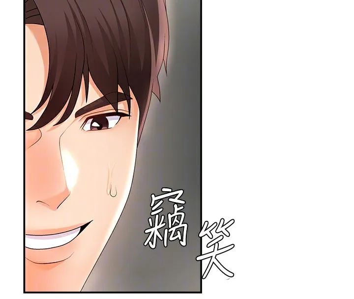 肉体审判 第2话-狗男女的计谋 第78页