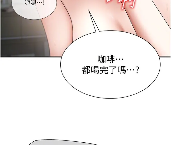 肉体审判 第2话-狗男女的计谋 第72页