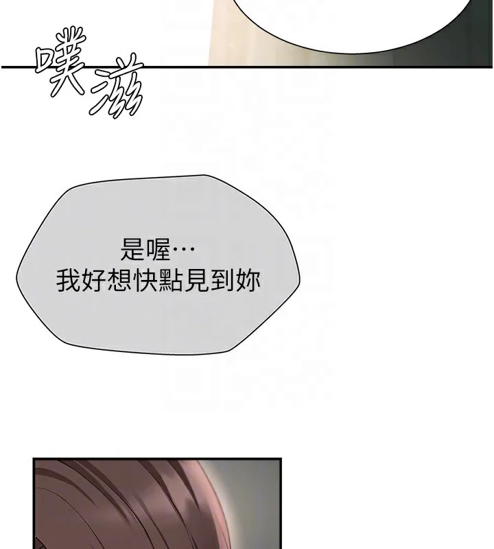 肉体审判 第2话-狗男女的计谋 第77页