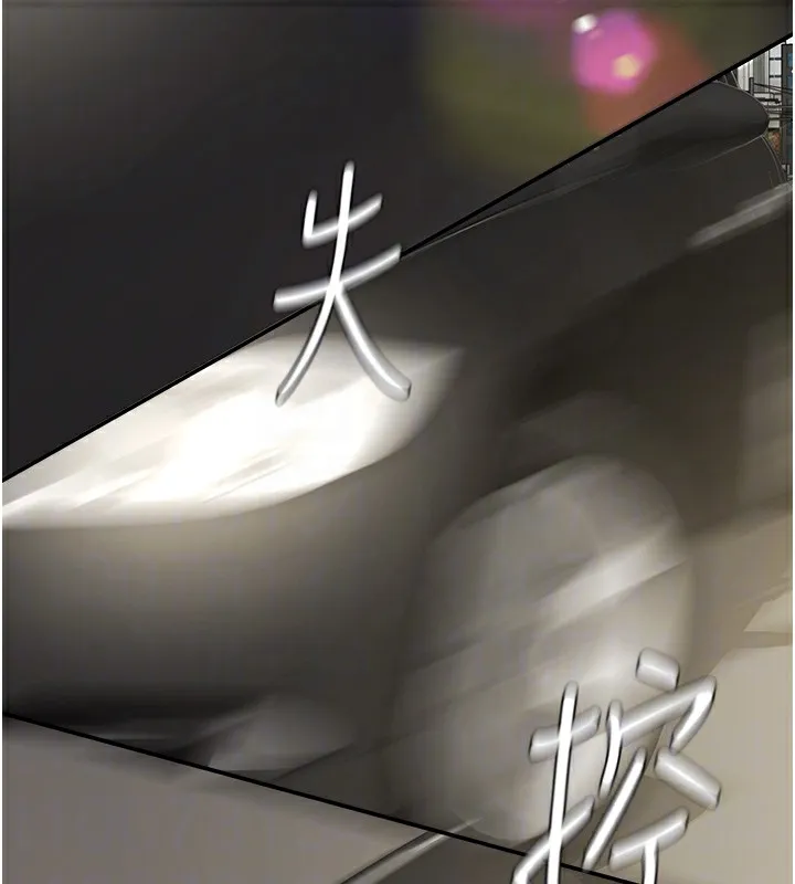 肉体审判 第2话-狗男女的计谋 第101页