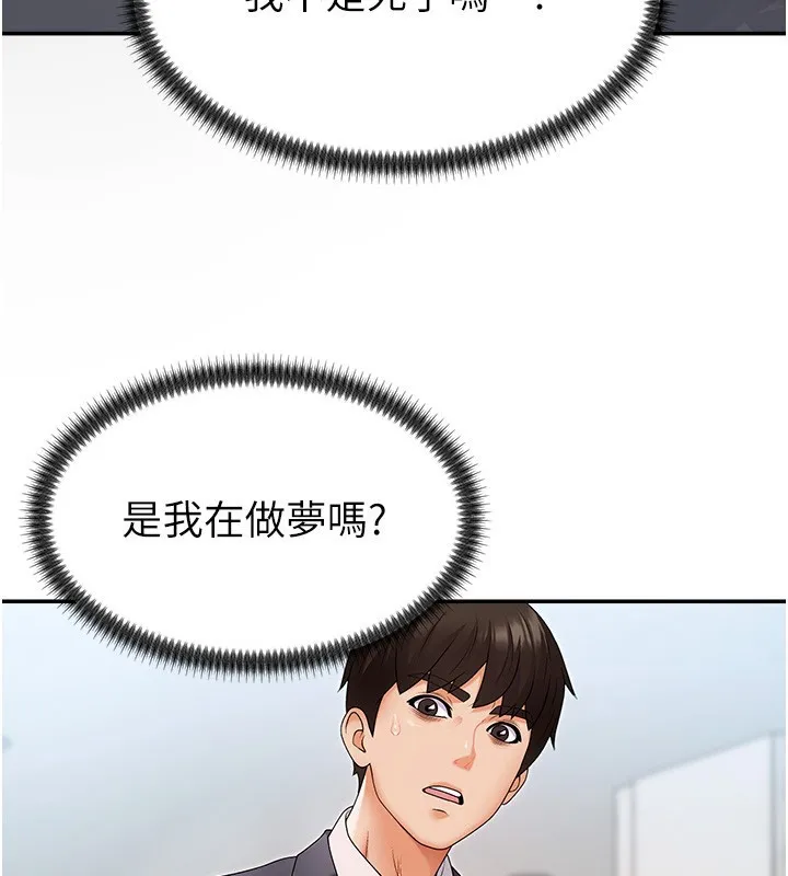 肉体审判 第2话-狗男女的计谋 第158页