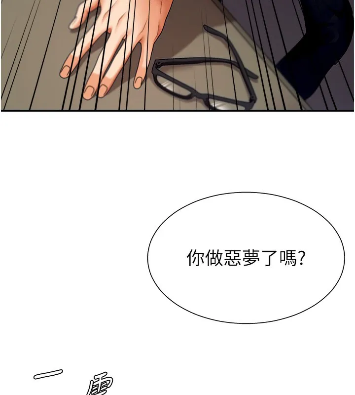 肉体审判 第2话-狗男女的计谋 第151页