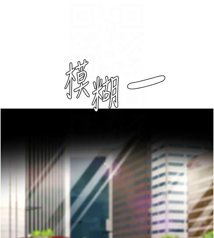 肉体审判 第2话-狗男女的计谋 第95页