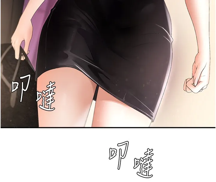 肉体审判 第2话-狗男女的计谋 第17页