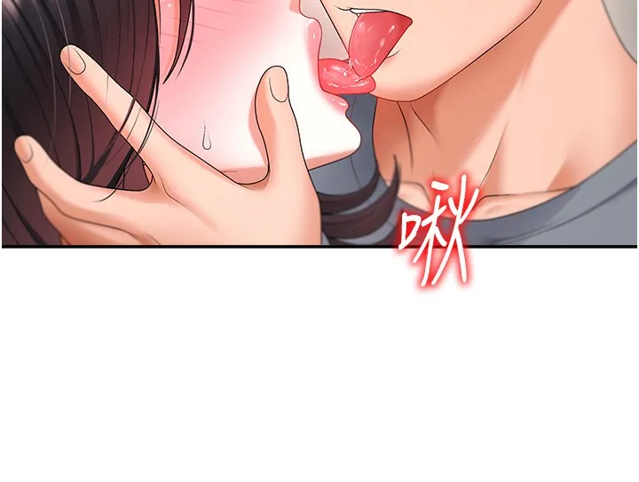 肉体审判 第2话-狗男女的计谋 第51页