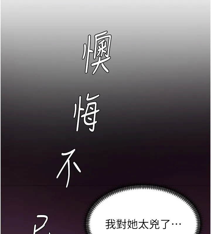 肉体审判 第2话-狗男女的计谋 第22页