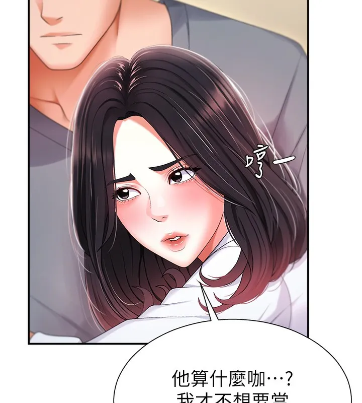 肉体审判 第2话-狗男女的计谋 第37页