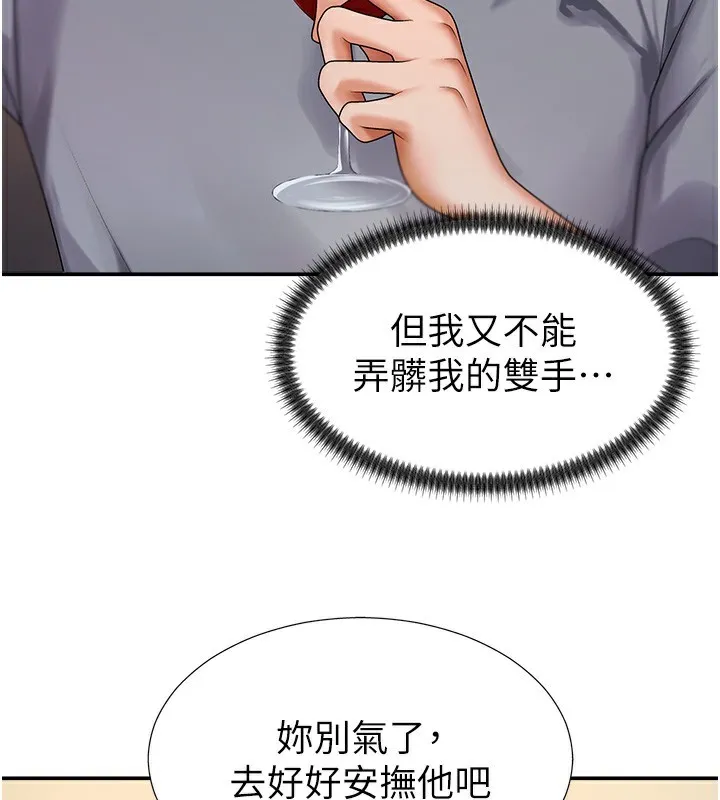 肉体审判 第2话-狗男女的计谋 第34页