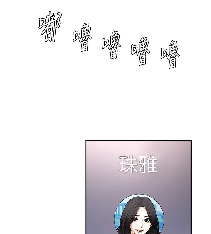 肉体审判 第2话-狗男女的计谋 第67页