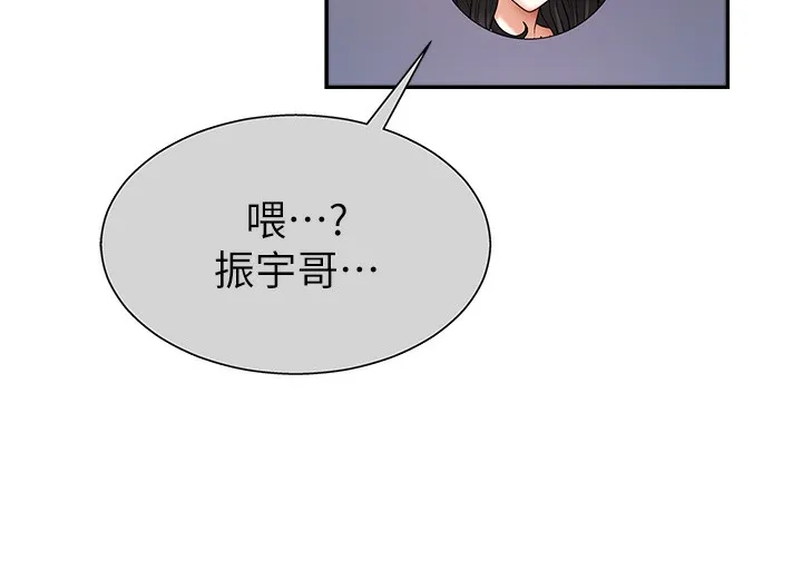 肉体审判 第2话-狗男女的计谋 第68页