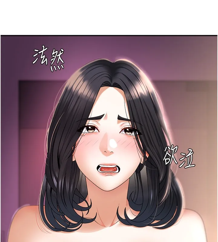 肉体审判 第2话-狗男女的计谋 第9页