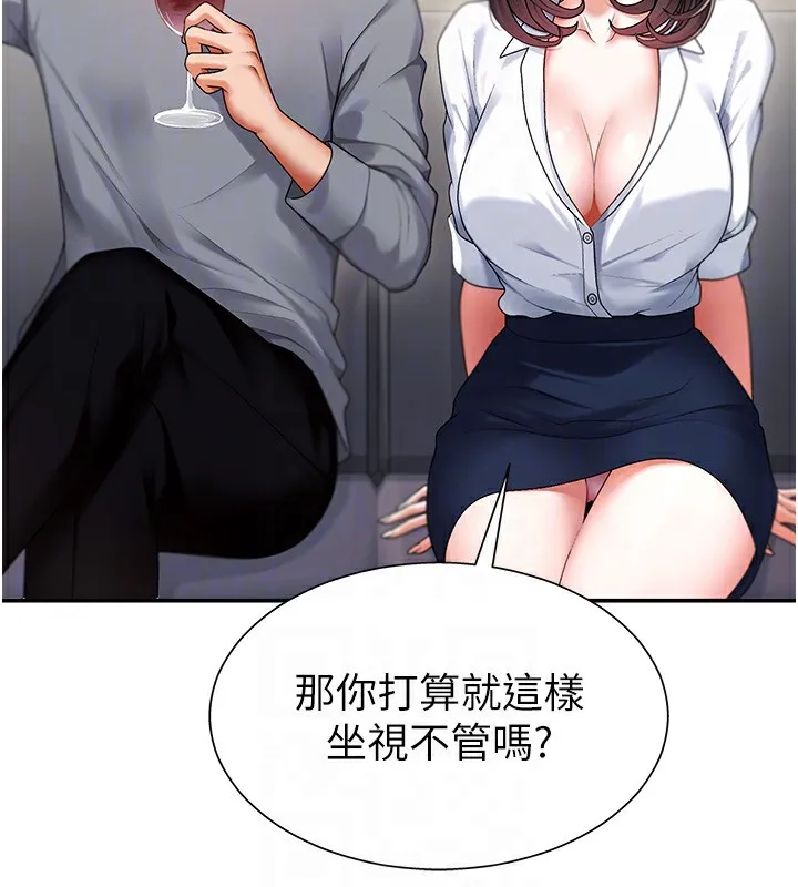 肉体审判 第2话-狗男女的计谋 第31页