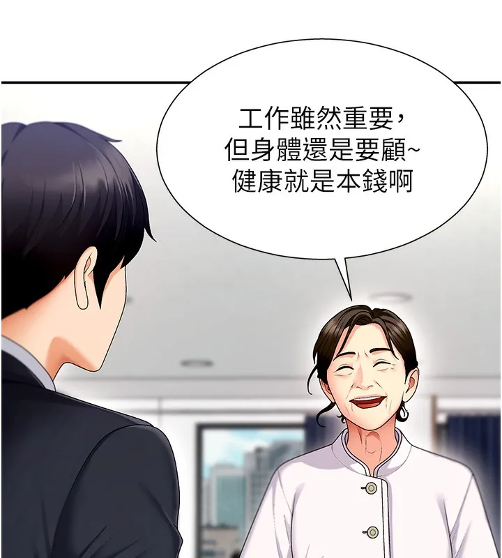 肉体审判 第2话-狗男女的计谋 第154页