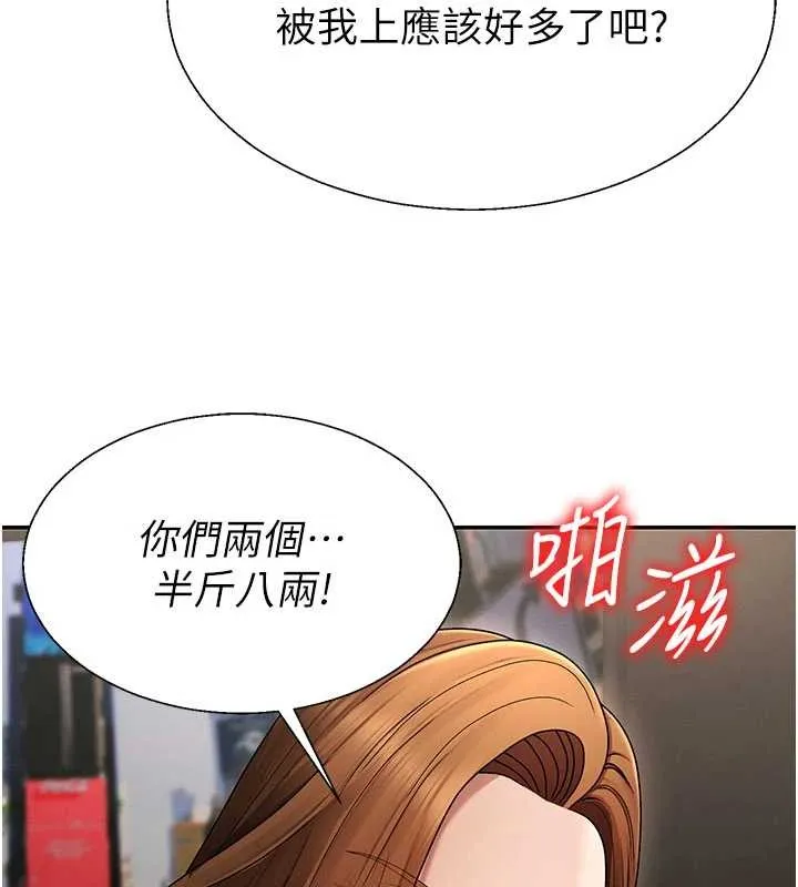 肉体审判 第44話-小三目睹外遇現場 第120页