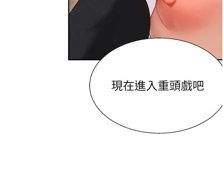 肉体审判 第44話-小三目睹外遇現場 第54页