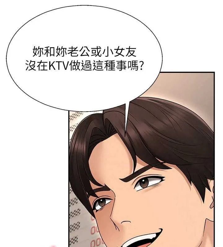 肉体审判 第44話-小三目睹外遇現場 第64页