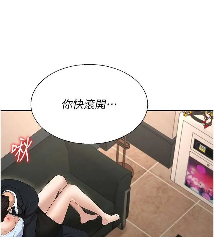 肉体审判 第44話-小三目睹外遇現場 第10页