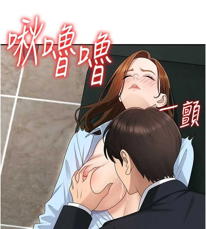 肉体审判 第44話-小三目睹外遇現場 第2页