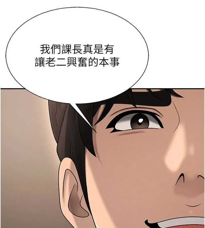 肉体审判 第44話-小三目睹外遇現場 第109页
