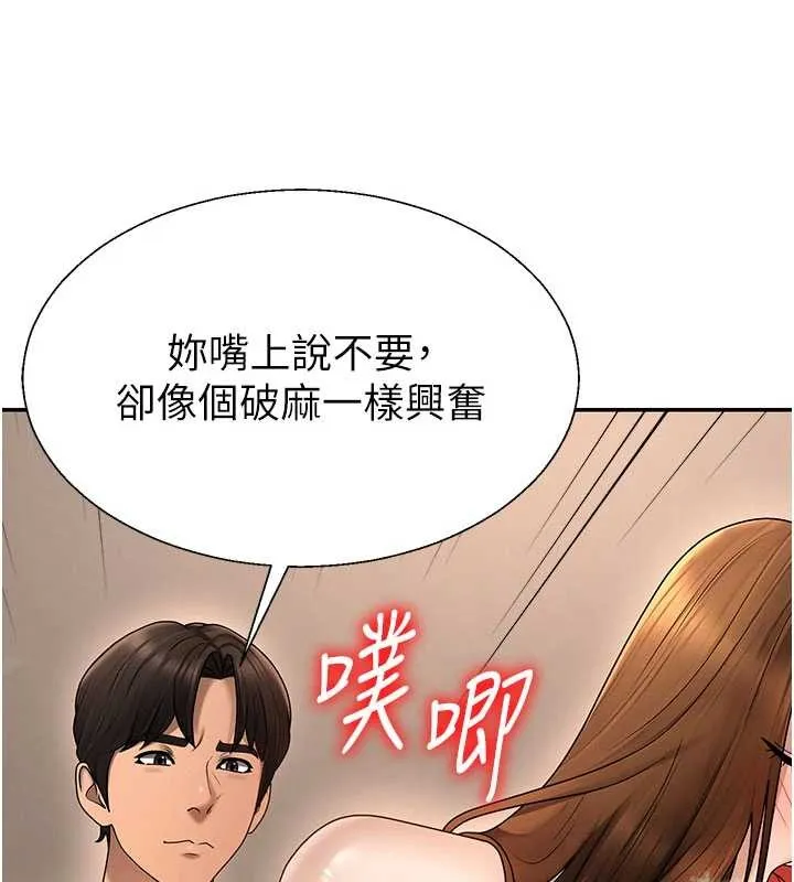 肉体审判 第44話-小三目睹外遇現場 第95页