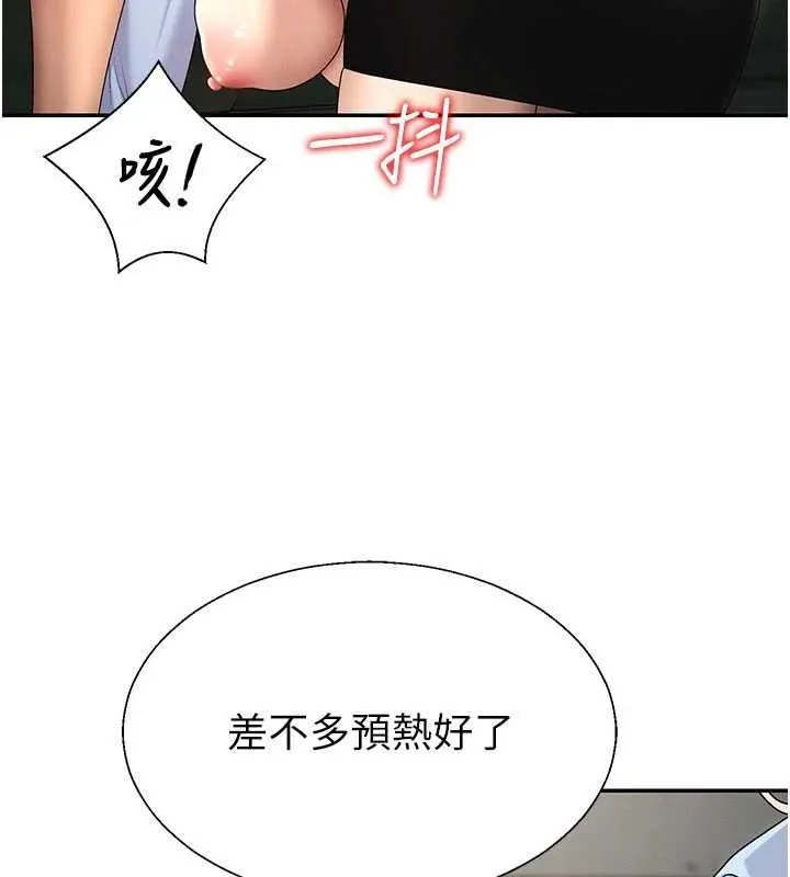 肉体审判 第44話-小三目睹外遇現場 第52页