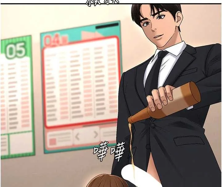 肉体审判 第44話-小三目睹外遇現場 第27页