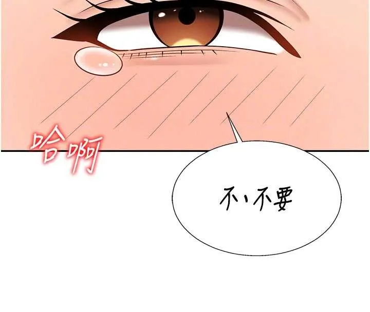 肉体审判 第44話-小三目睹外遇現場 第94页