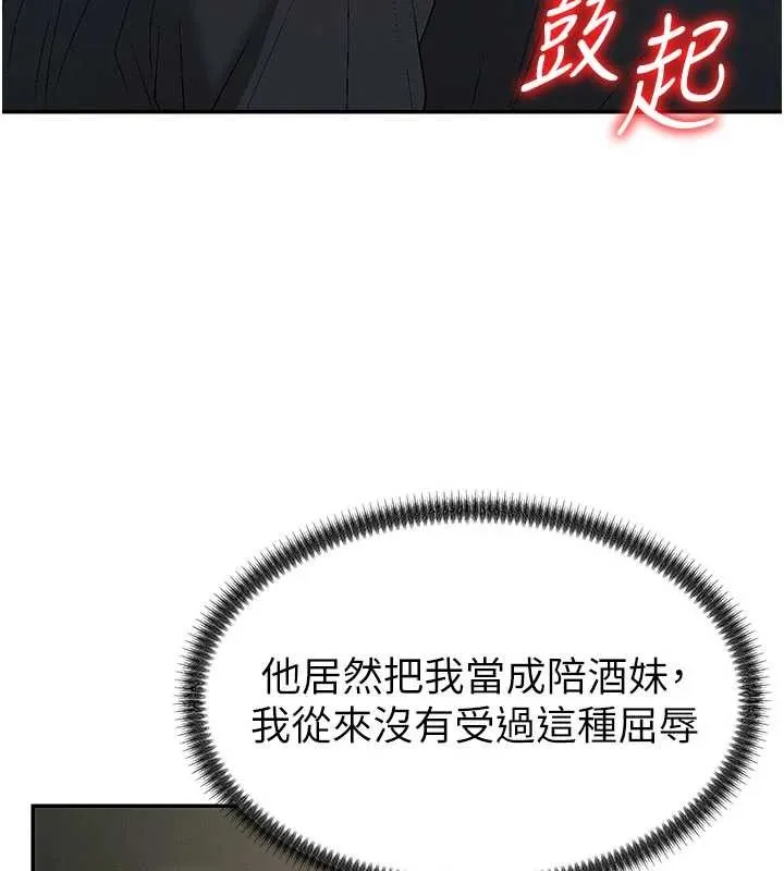 肉体审判 第44話-小三目睹外遇現場 第15页
