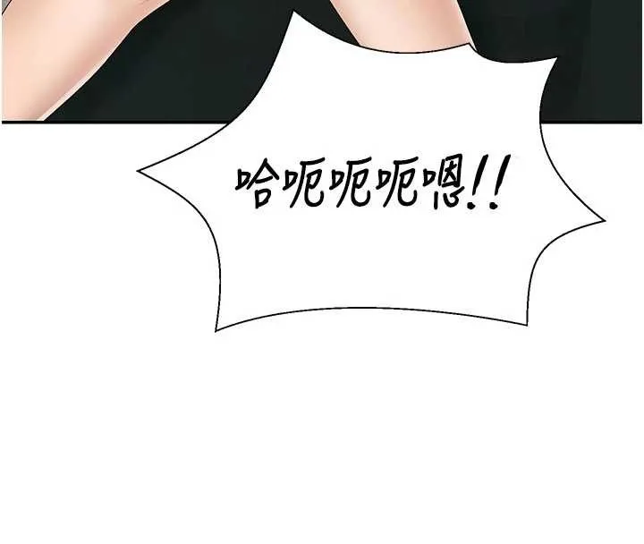 肉体审判 第44話-小三目睹外遇現場 第4页