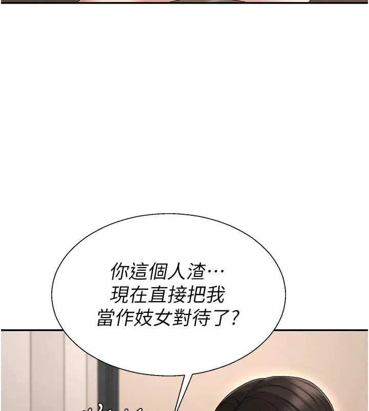 肉体审判 第44話-小三目睹外遇現場 第29页