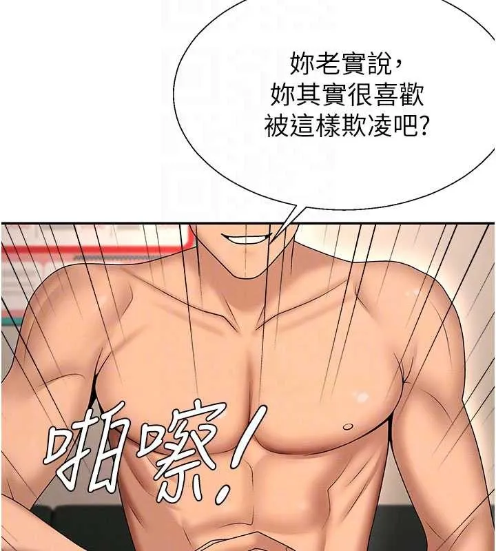 肉体审判 第44話-小三目睹外遇現場 第101页