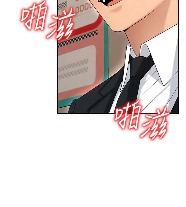肉体审判 第44話-小三目睹外遇現場 第65页
