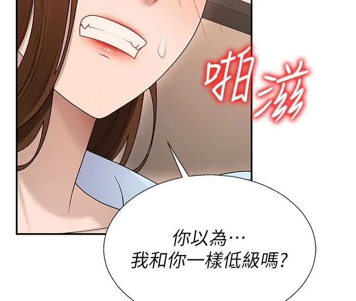 肉体审判 第44話-小三目睹外遇現場 第67页