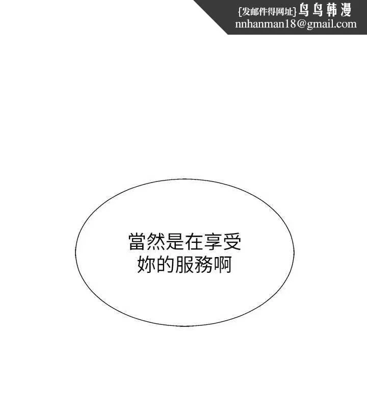 肉体审判 第44話-小三目睹外遇現場 第1页