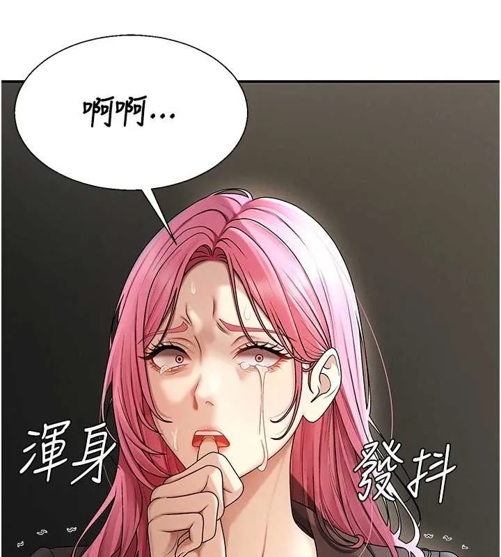 肉体审判 第44話-小三目睹外遇現場 第131页