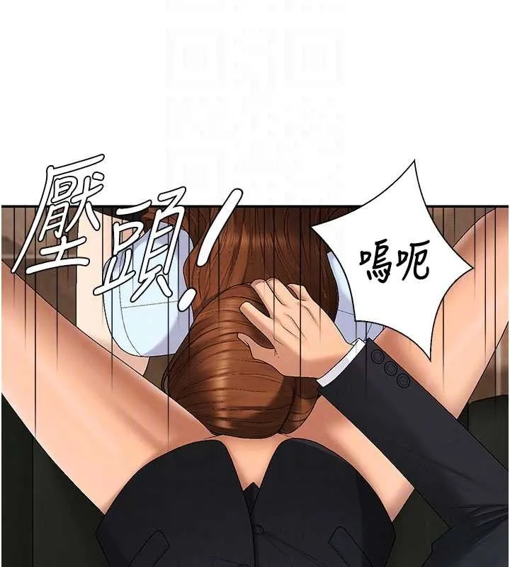 肉体审判 第44話-小三目睹外遇現場 第47页