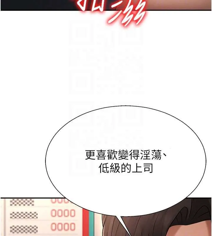 肉体审判 第44話-小三目睹外遇現場 第74页