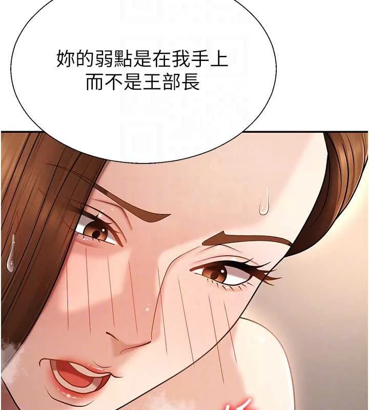 肉体审判 第44話-小三目睹外遇現場 第115页