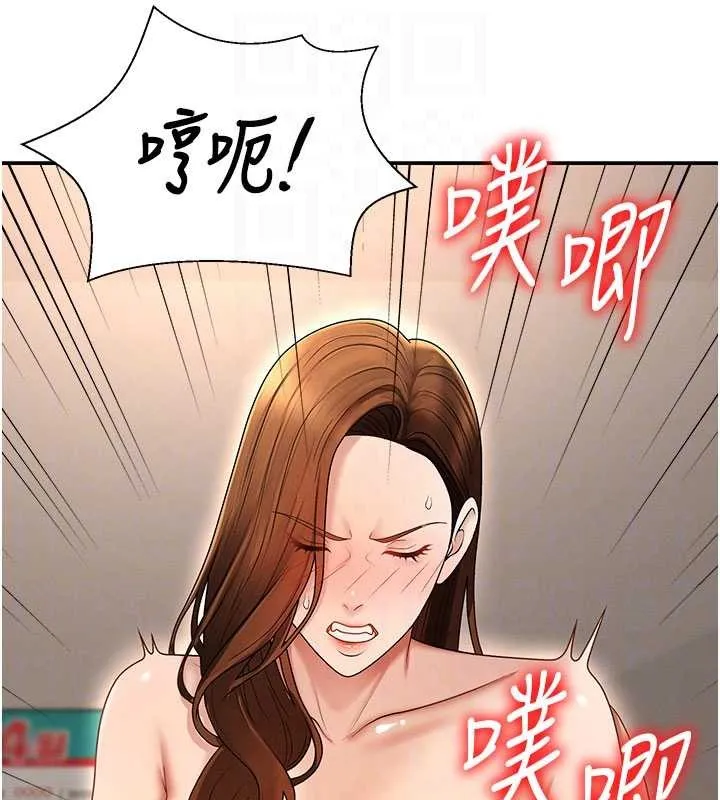肉体审判 第44話-小三目睹外遇現場 第91页