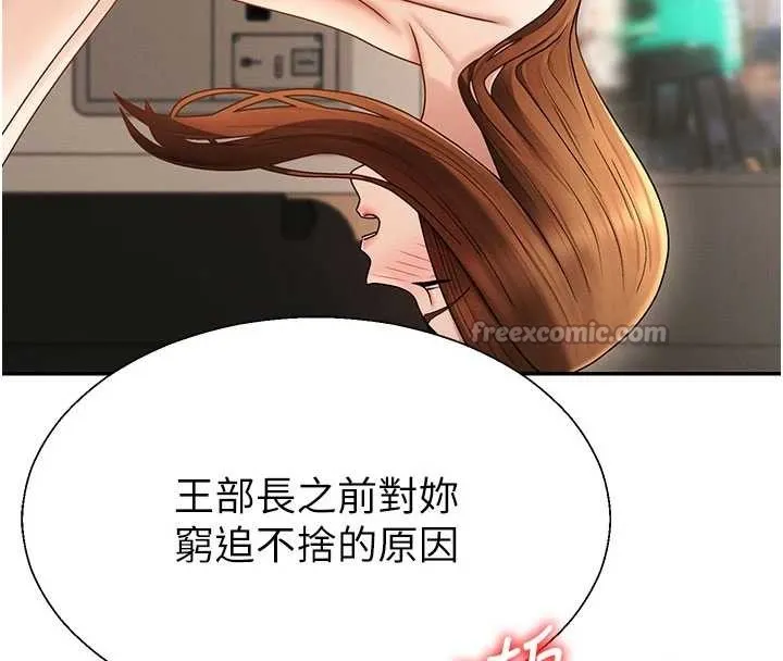 肉体审判 第44話-小三目睹外遇現場 第112页
