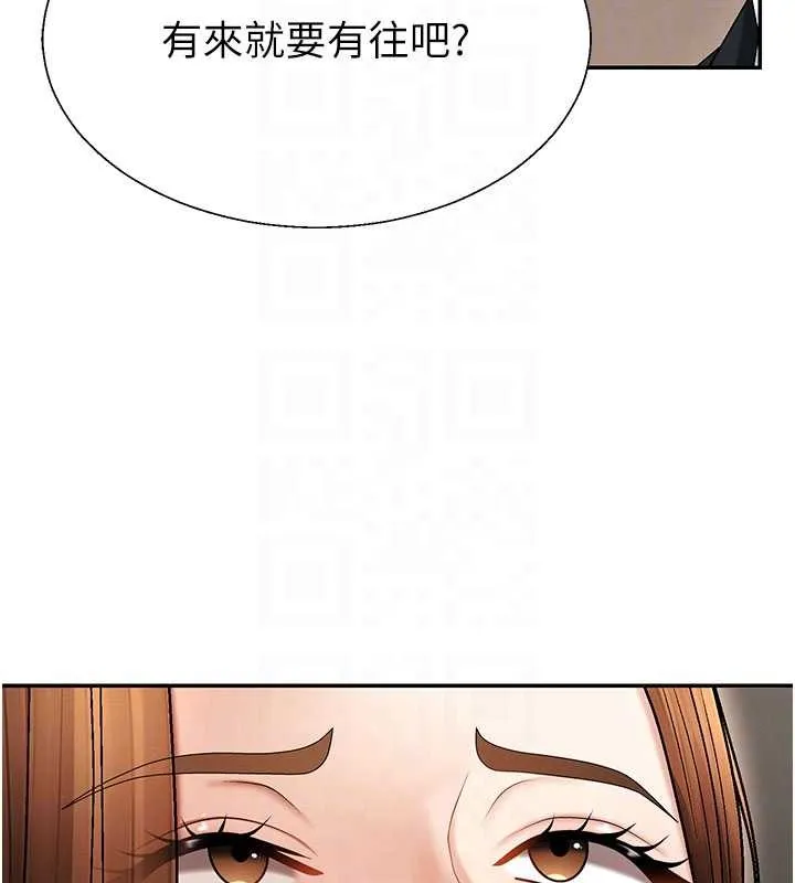肉体审判 第44話-小三目睹外遇現場 第19页